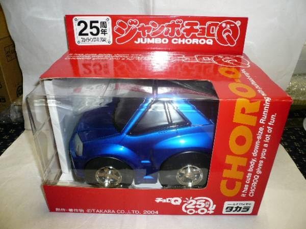 ジャンボチョロQ スカイラインGT-R R34 Amazon.co.jp: 25周年限定 どっ金 ジャンボチョロQ スカイライン